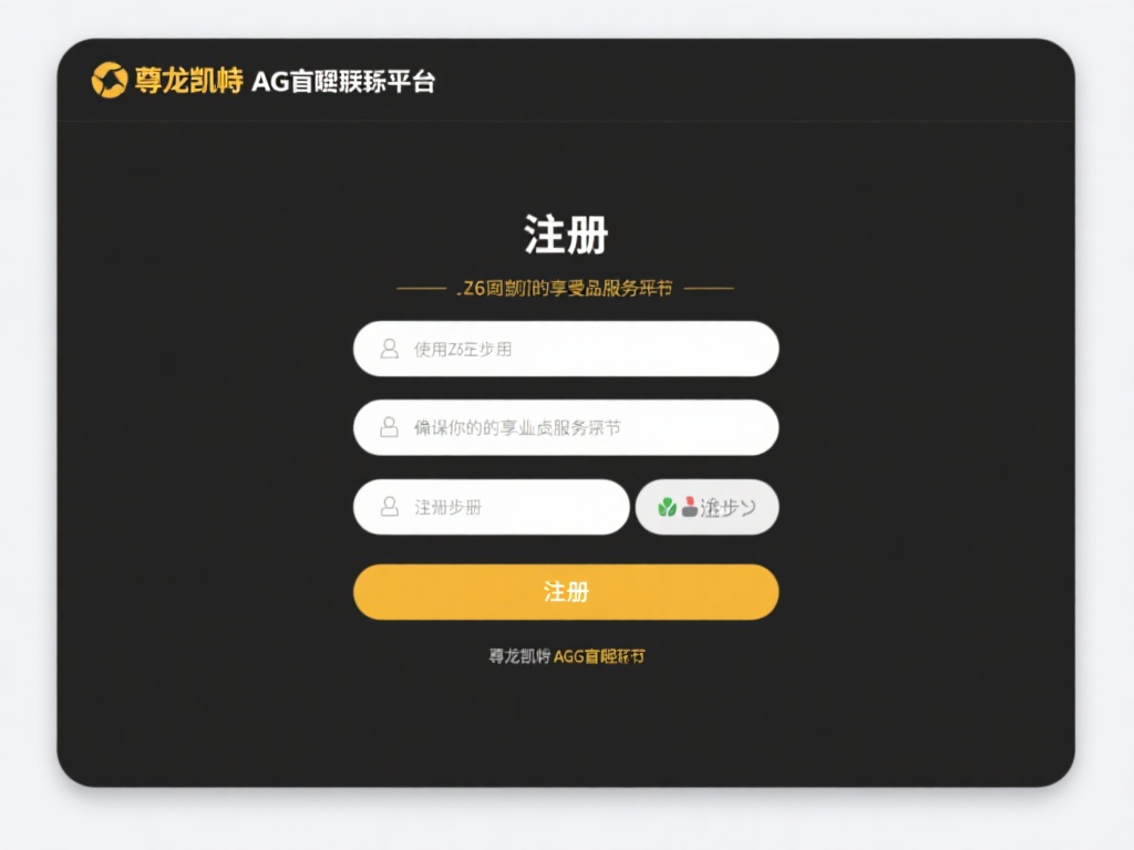 注册是使用z6尊龙凯时ag旗舰厅平台的第一步，也是